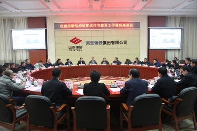 住建部调研山东省钢结构装配式住宅建设情况
