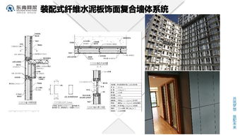 郭庆 装配式钢结构住宅技术集成创新及工程实践